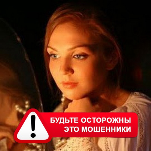 Злата Архипова +79852189312 в Хвалынске – это мошенники